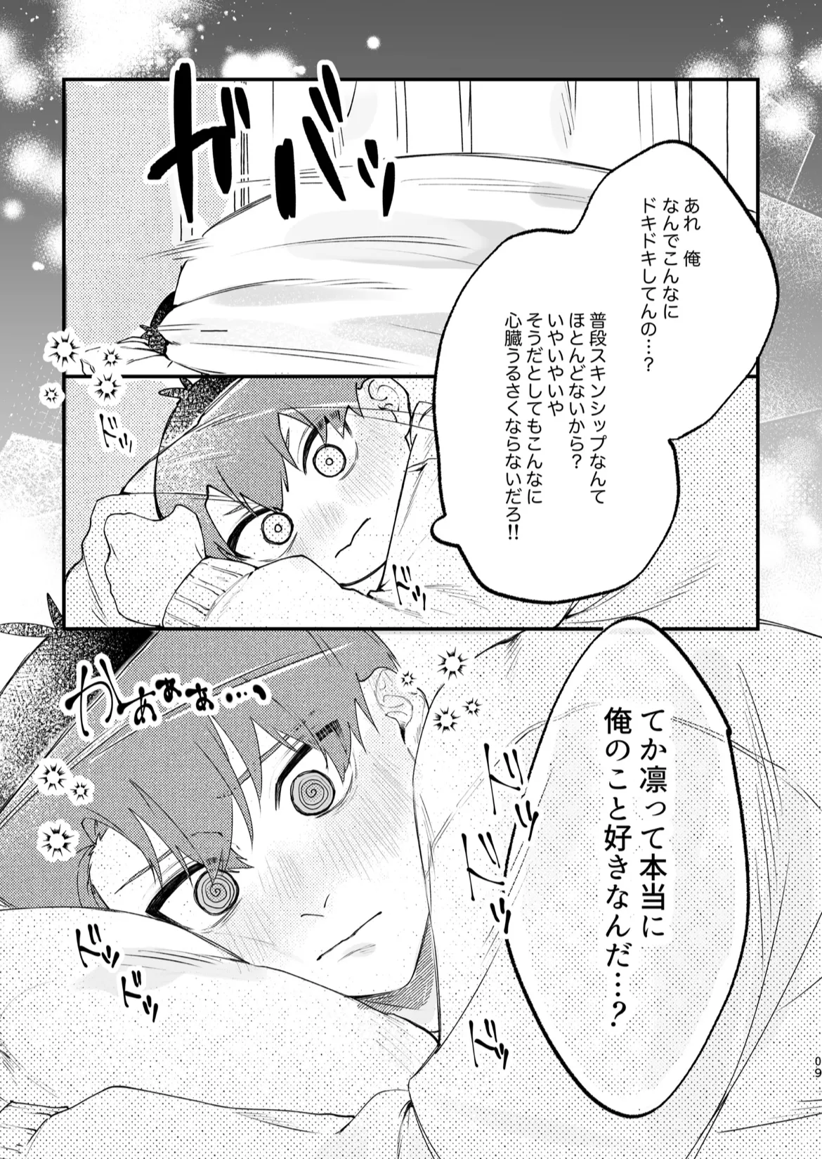 現在同棲中! - Foto 10