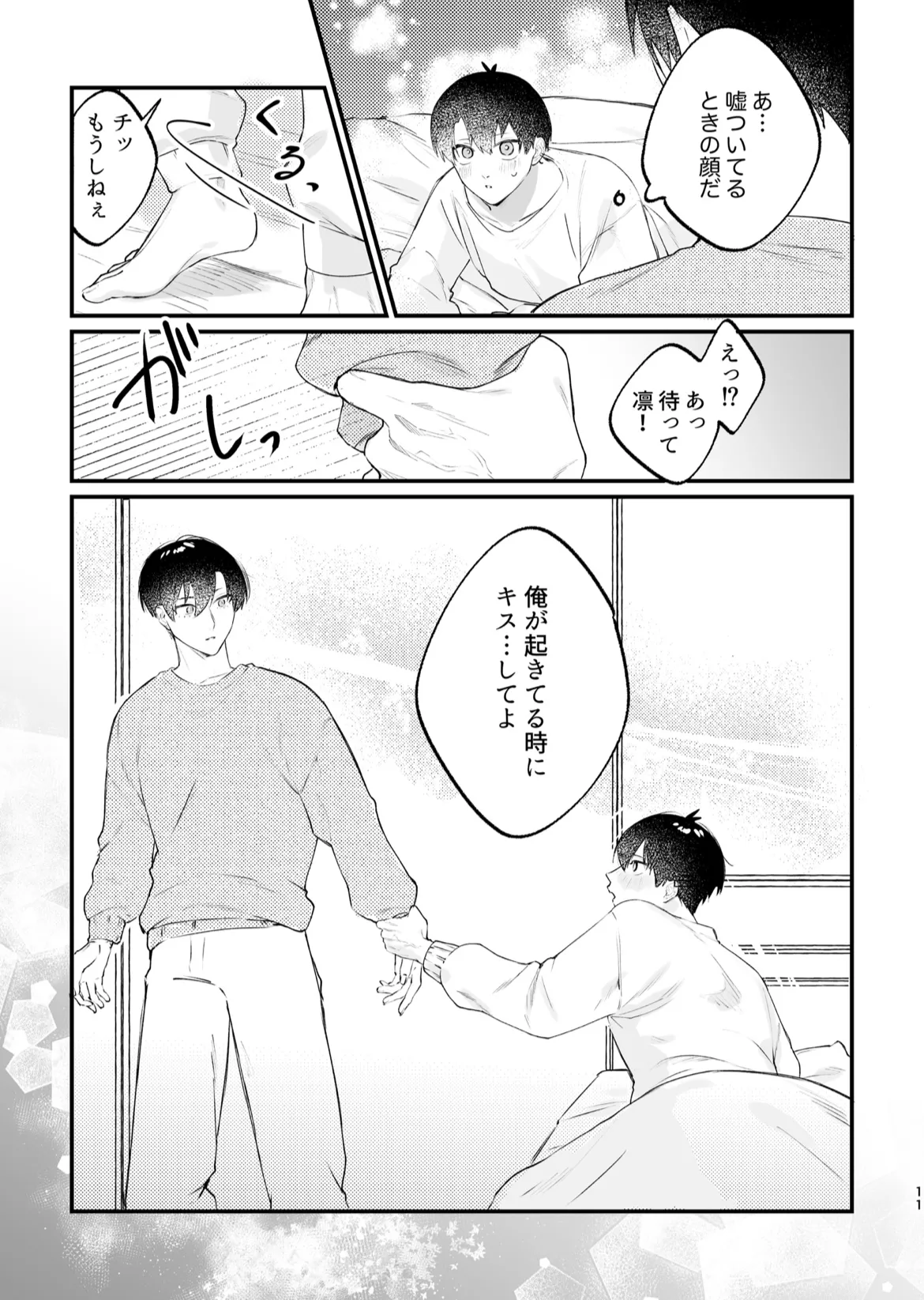 現在同棲中! - Foto 12