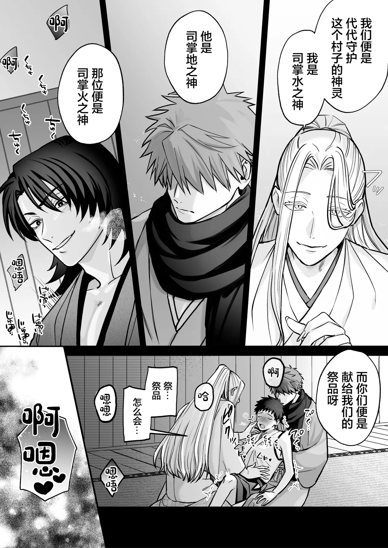 Shinkon - Foto 14