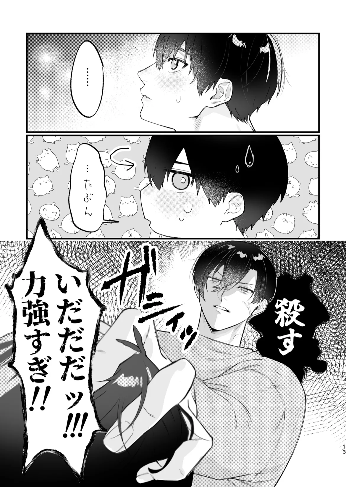 現在同棲中! - Foto 14