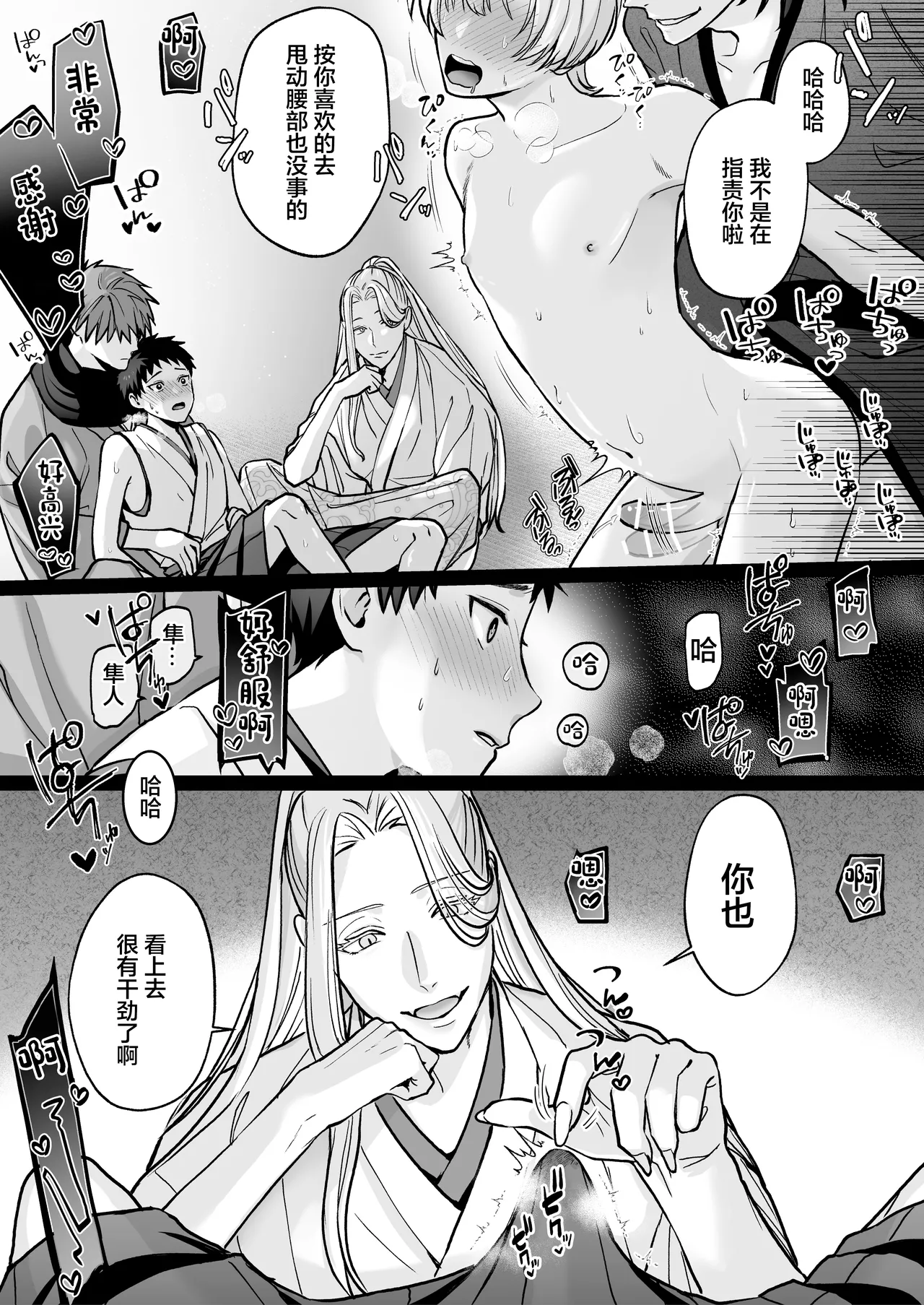 Shinkon - Foto 16