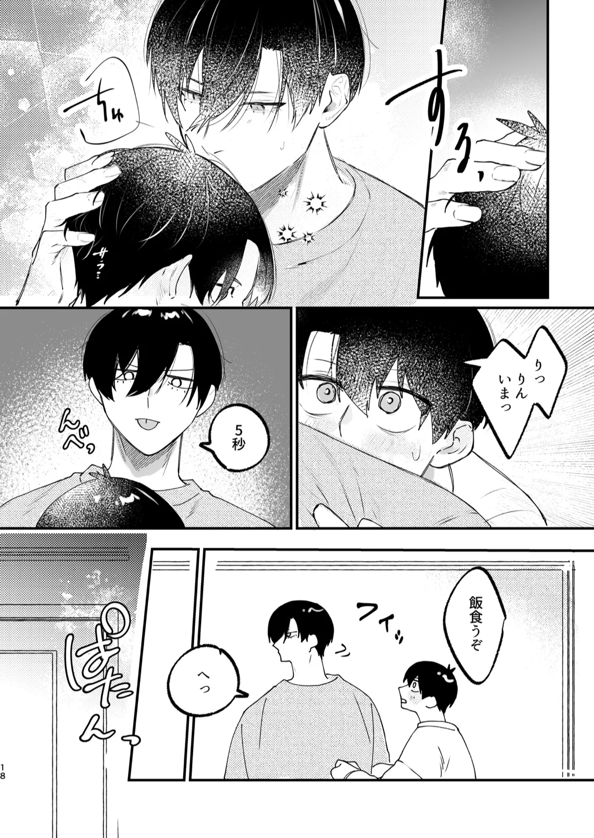 現在同棲中! - Foto 19
