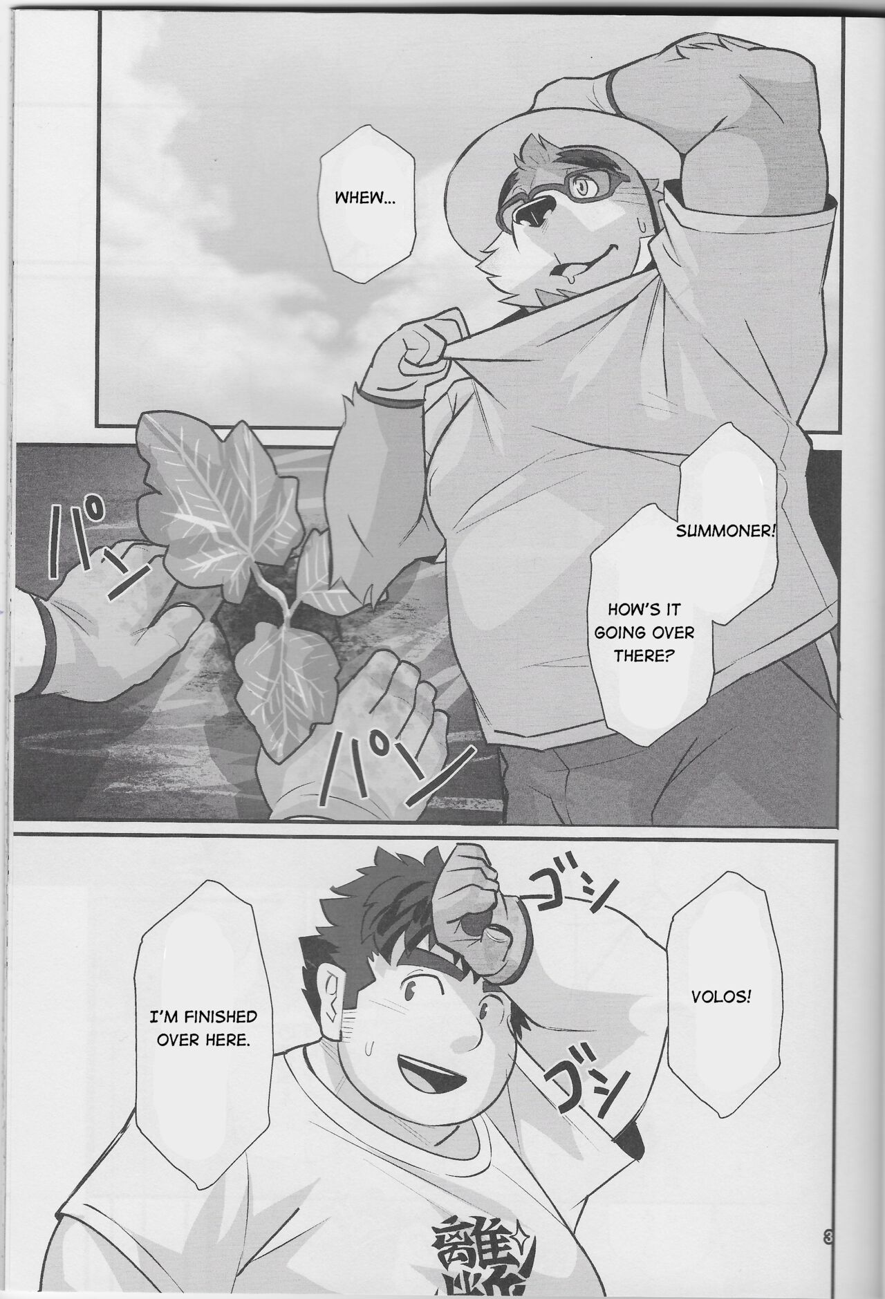 Taiyou to Boku | The Sun and I - Foto 2