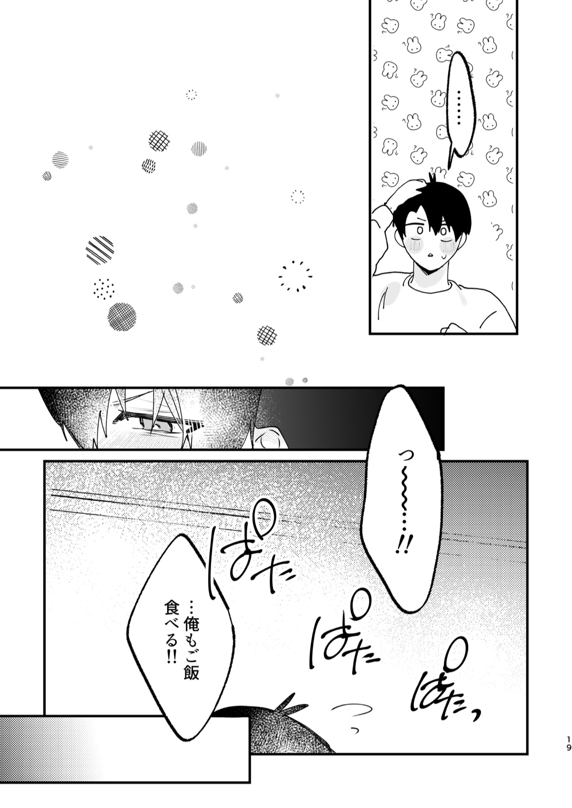 現在同棲中! - Foto 20