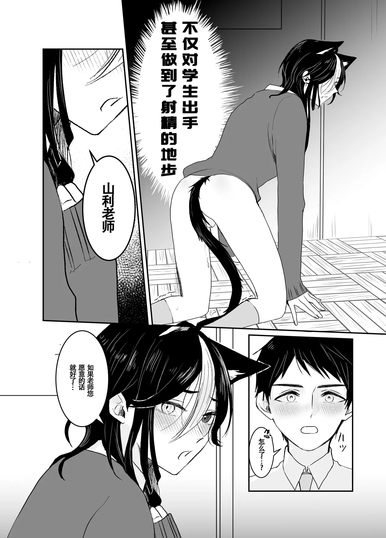 Nijisora-kun Hajimete no Seitaiken | 虹空同学的初次性体验 - Foto 20