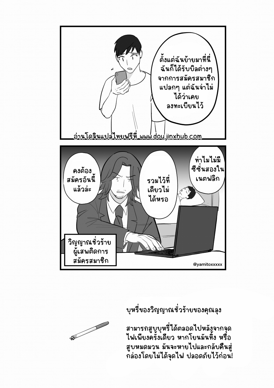 Shugo tte! Akuryou ojisan - Foto 20
