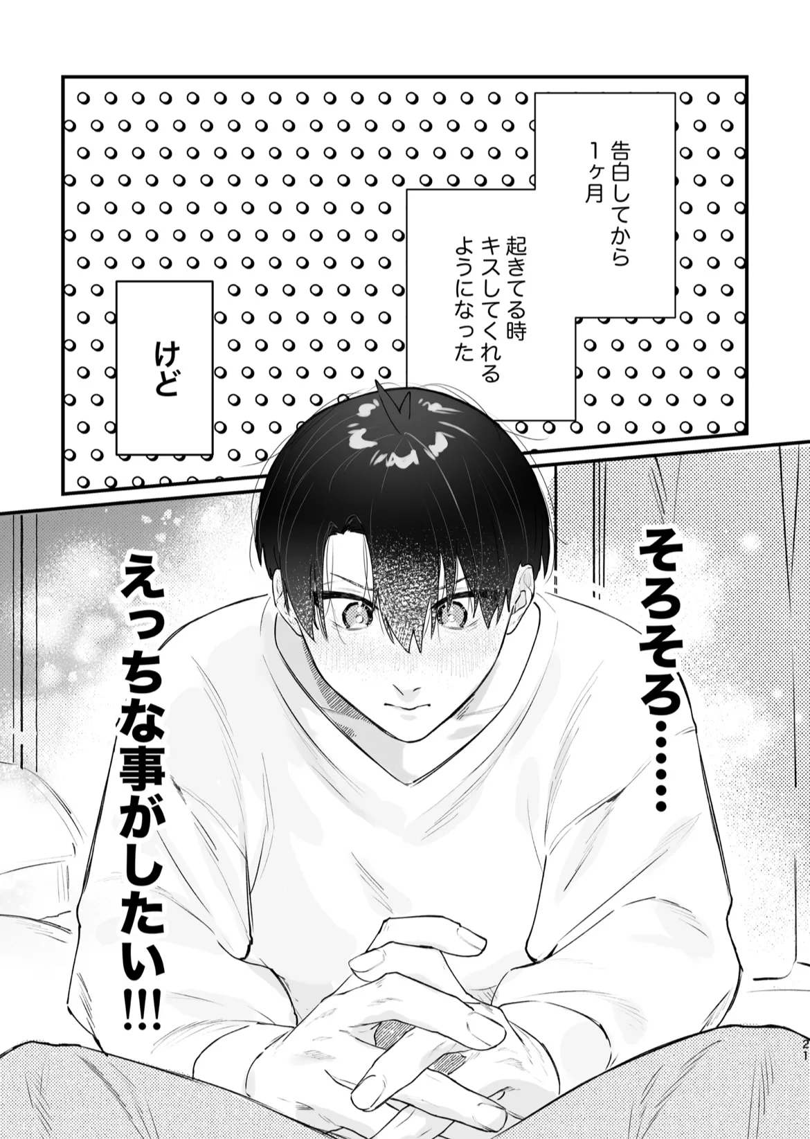 現在同棲中! - Foto 22