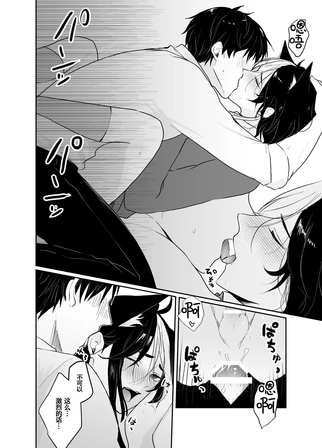 Nijisora-kun Hajimete no Seitaiken | 虹空同学的初次性体验 - Foto 22