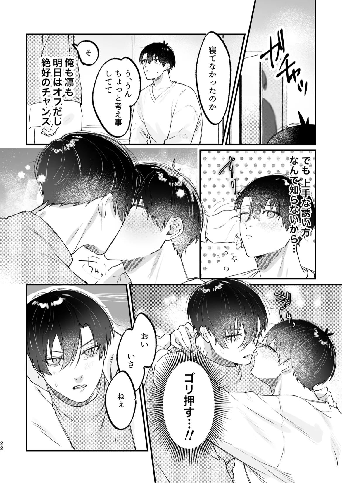 現在同棲中! - Foto 23