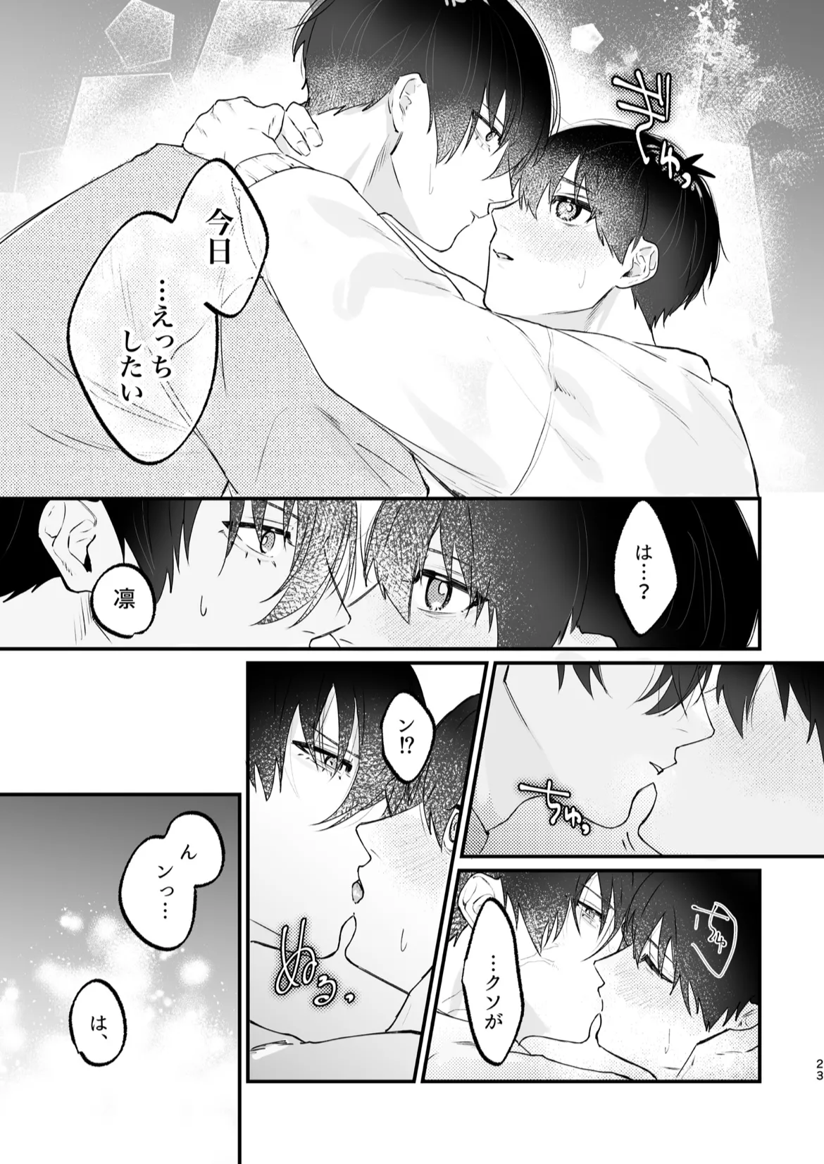 現在同棲中! - Foto 24