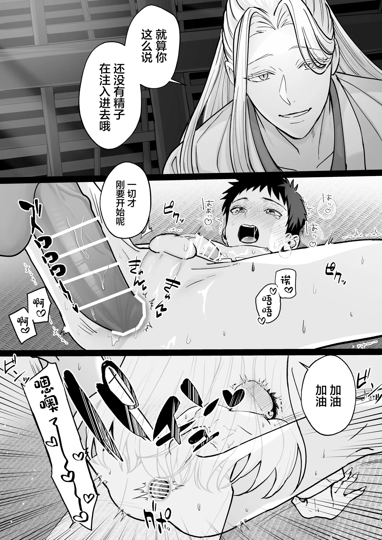 Shinkon - Foto 25