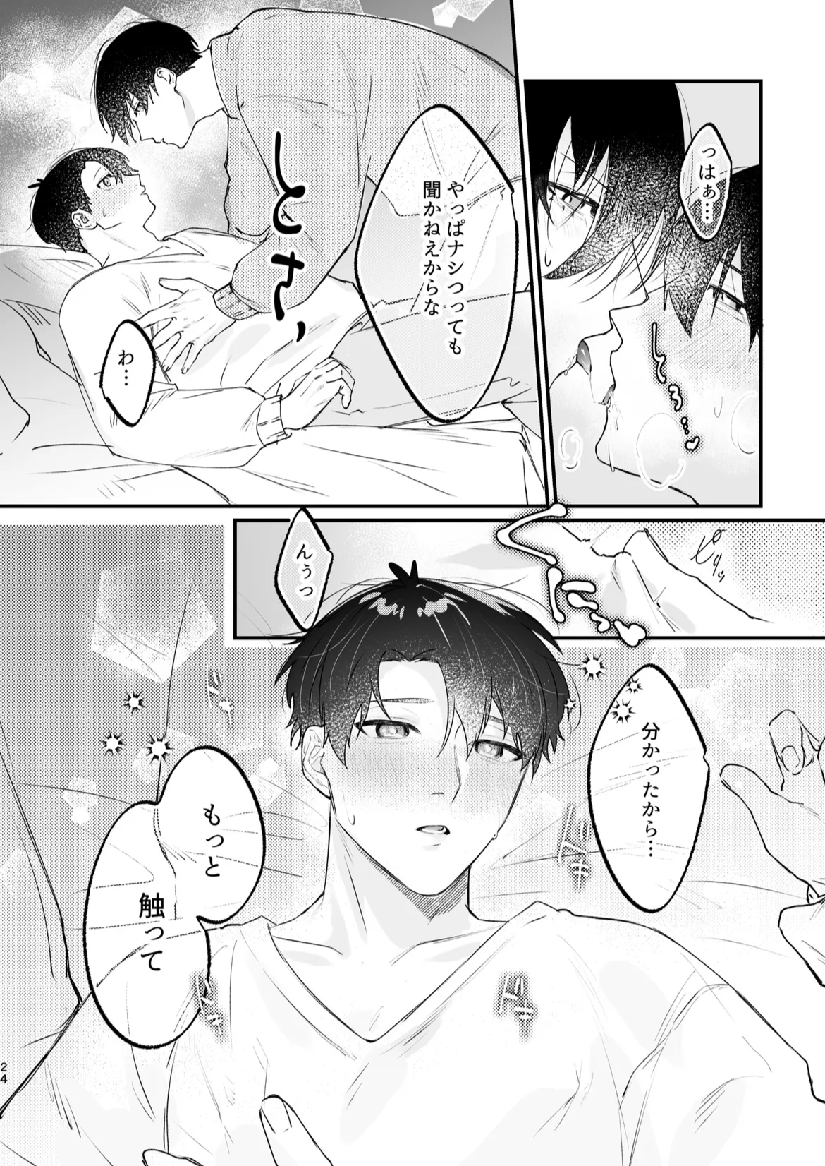現在同棲中! - Foto 25
