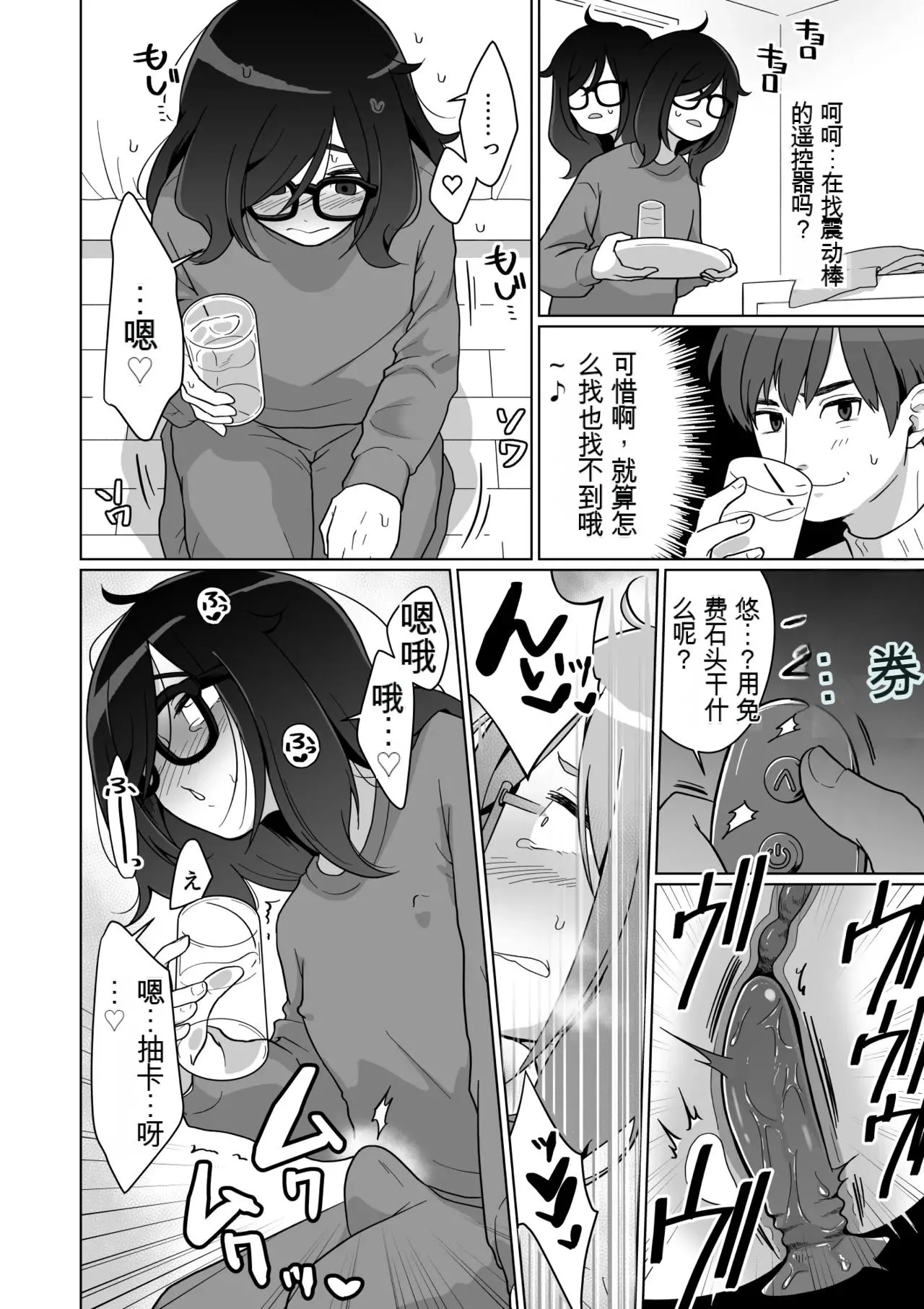 Hikikomori Osananajimi no Seiseikatsu Nozoite Mita! | 偷窥了家里蹲青梅竹马的性生活! - Foto 26