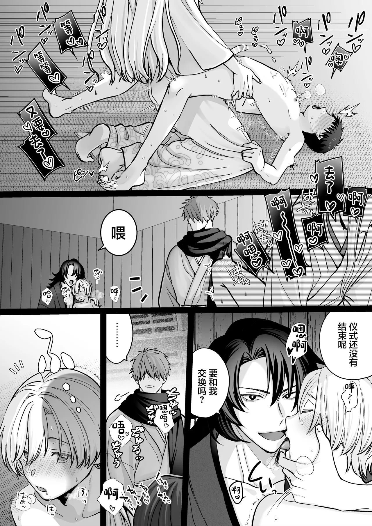 Shinkon - Foto 26