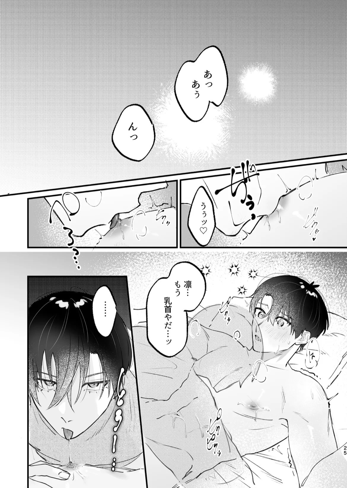 現在同棲中! - Foto 26
