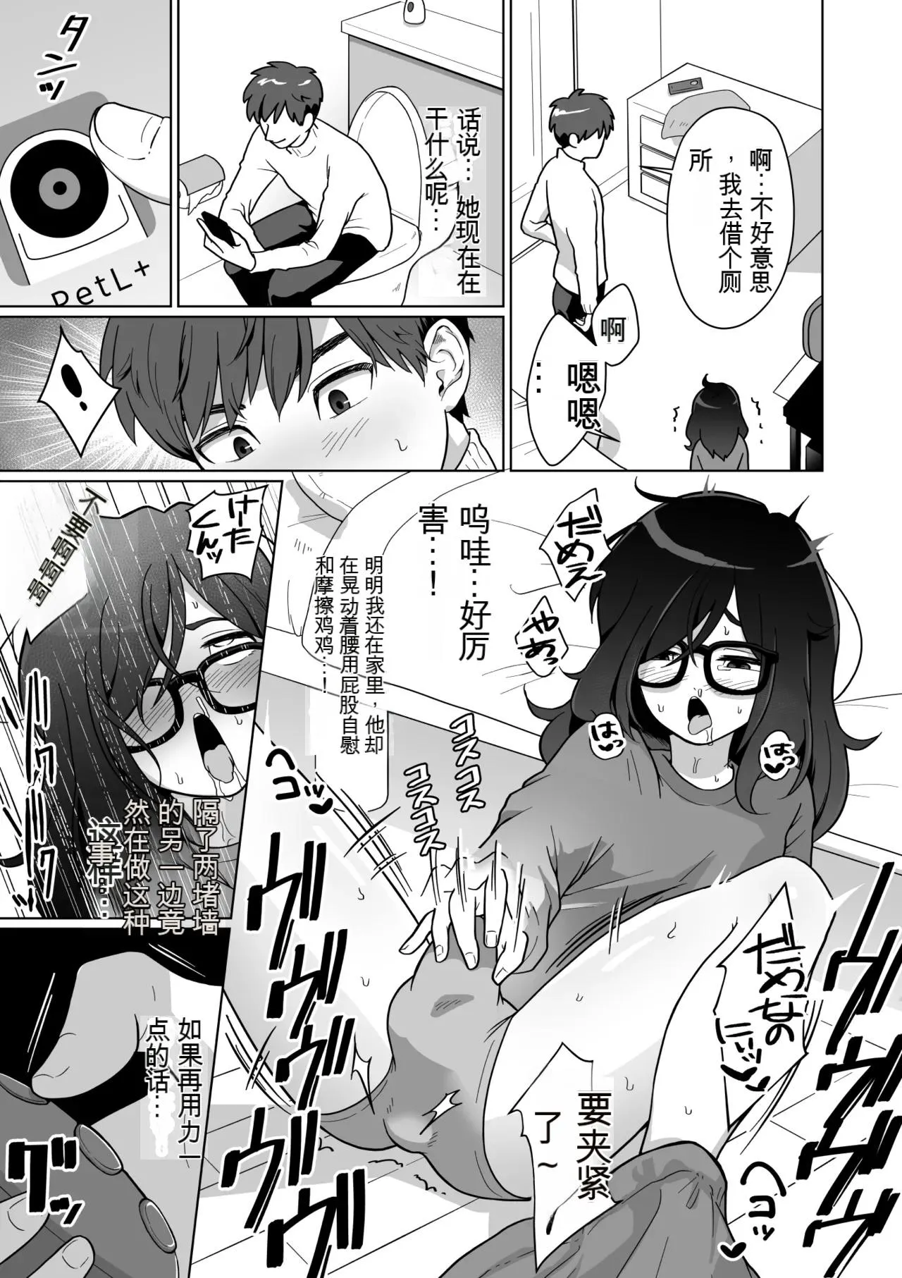 Hikikomori Osananajimi no Seiseikatsu Nozoite Mita! | 偷窥了家里蹲青梅竹马的性生活! - Foto 27