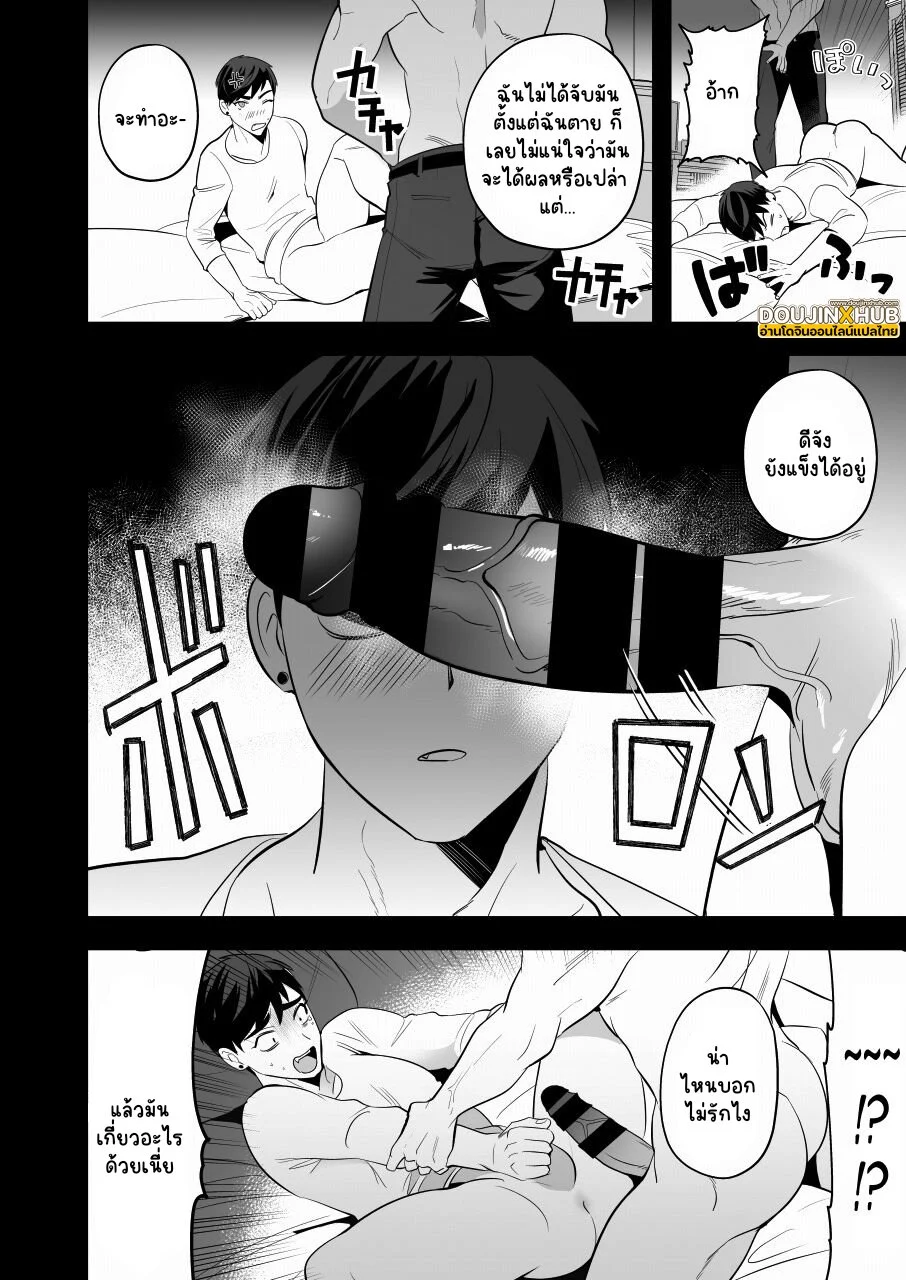 Shugo tte! Akuryou ojisan - Foto 30