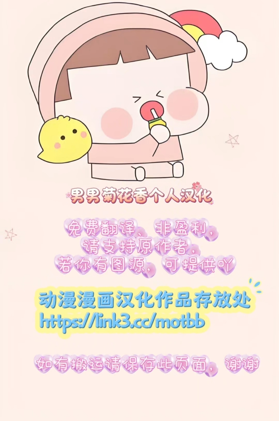 Nijisora-kun Hajimete no Seitaiken | 虹空同学的初次性体验 - Foto 30