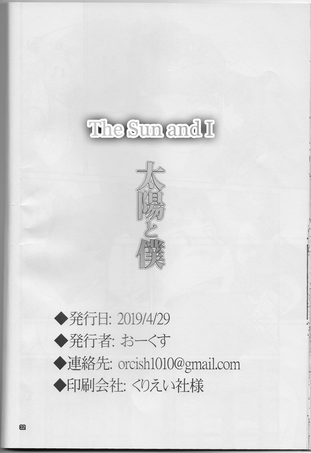 Taiyou to Boku | The Sun and I - Foto 31