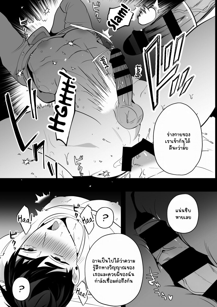 Shugo tte! Akuryou ojisan - Foto 32