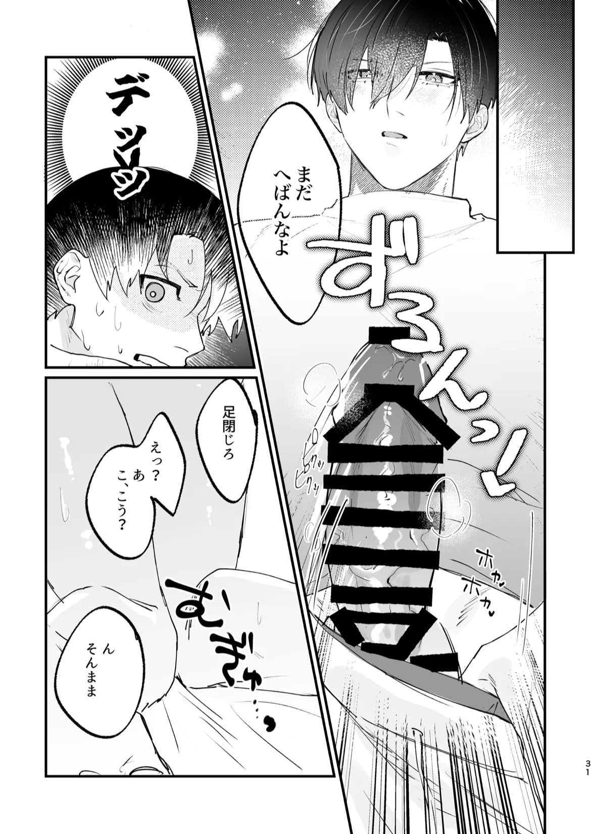 現在同棲中! - Foto 32