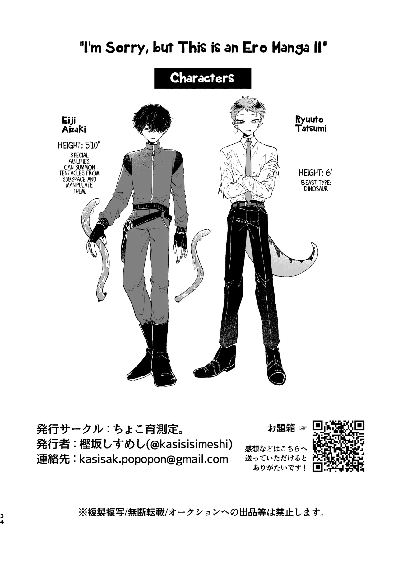 I'm Sorry, but This is an Ero Manga II - Foto 33