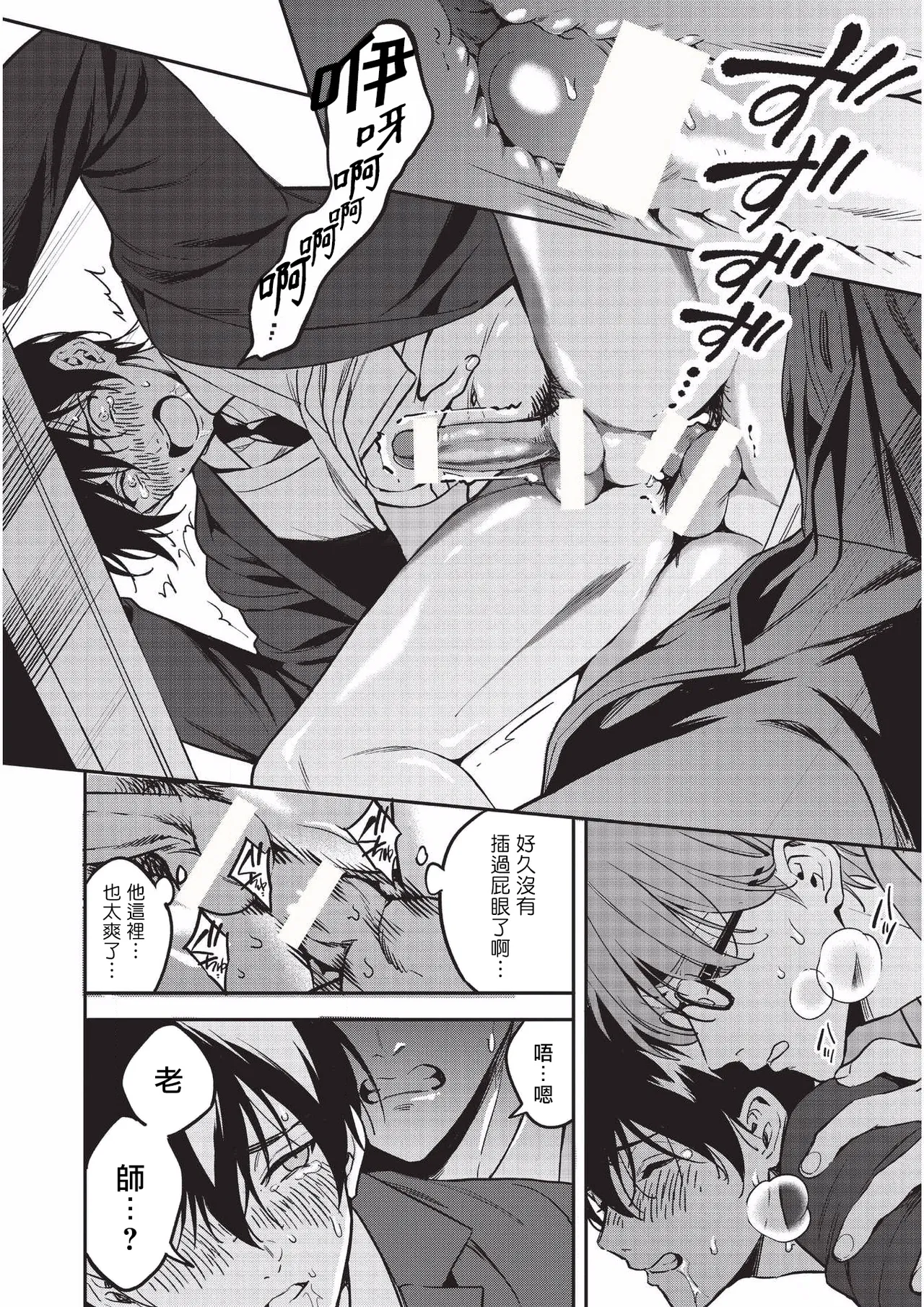 Yuutousei ni Sex nanka Oshieru n Janakatta丨当初就不应该教会优等生怎么做爱 - Foto 33