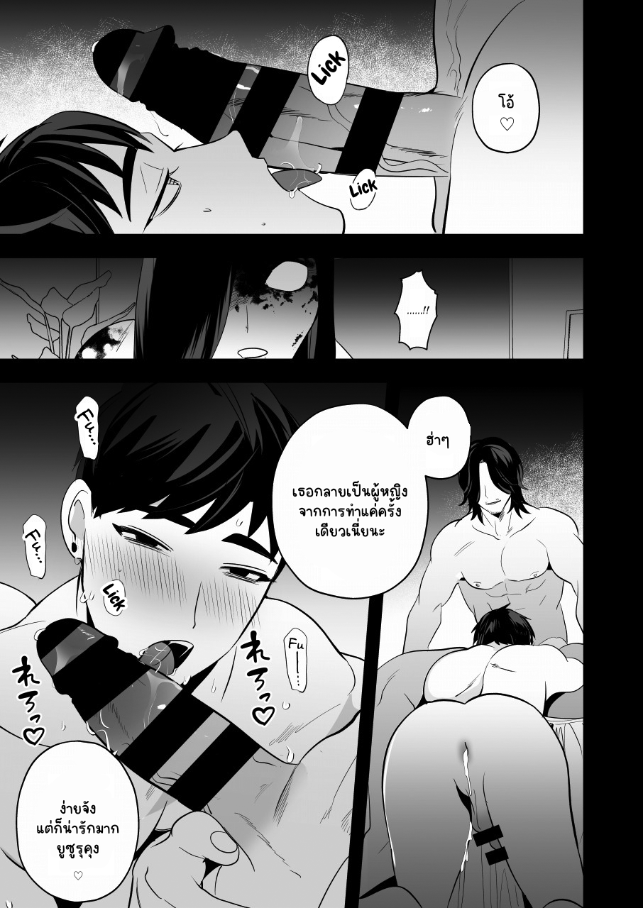 Shugo tte! Akuryou ojisan - Foto 36