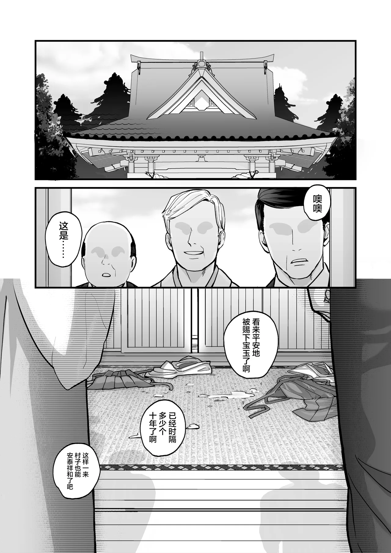 Shinkon - Foto 36