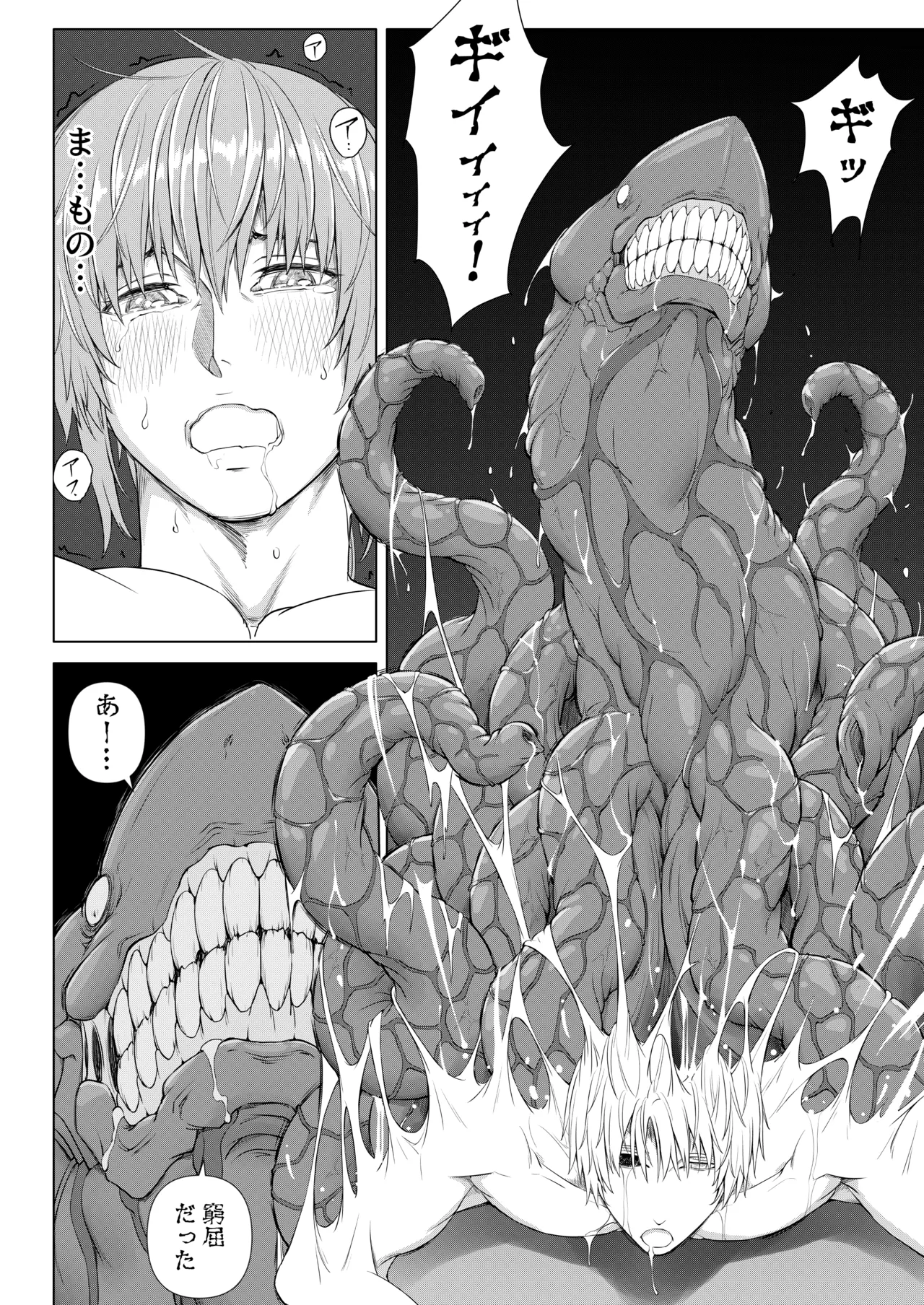 The Knight and the Prince's Secret Night (Kishi to ōji no himitsu no yoru) - Foto 36