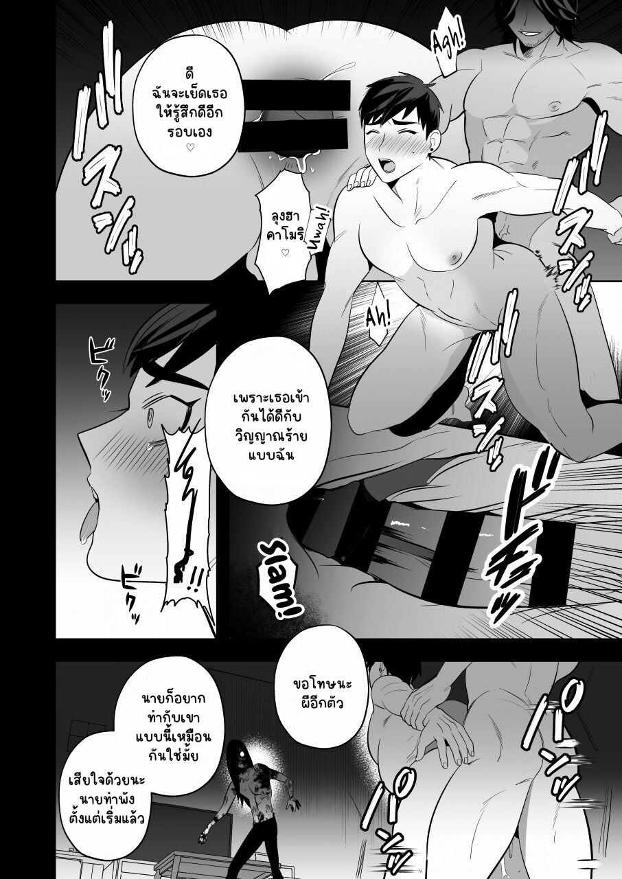 Shugo tte! Akuryou ojisan - Foto 37