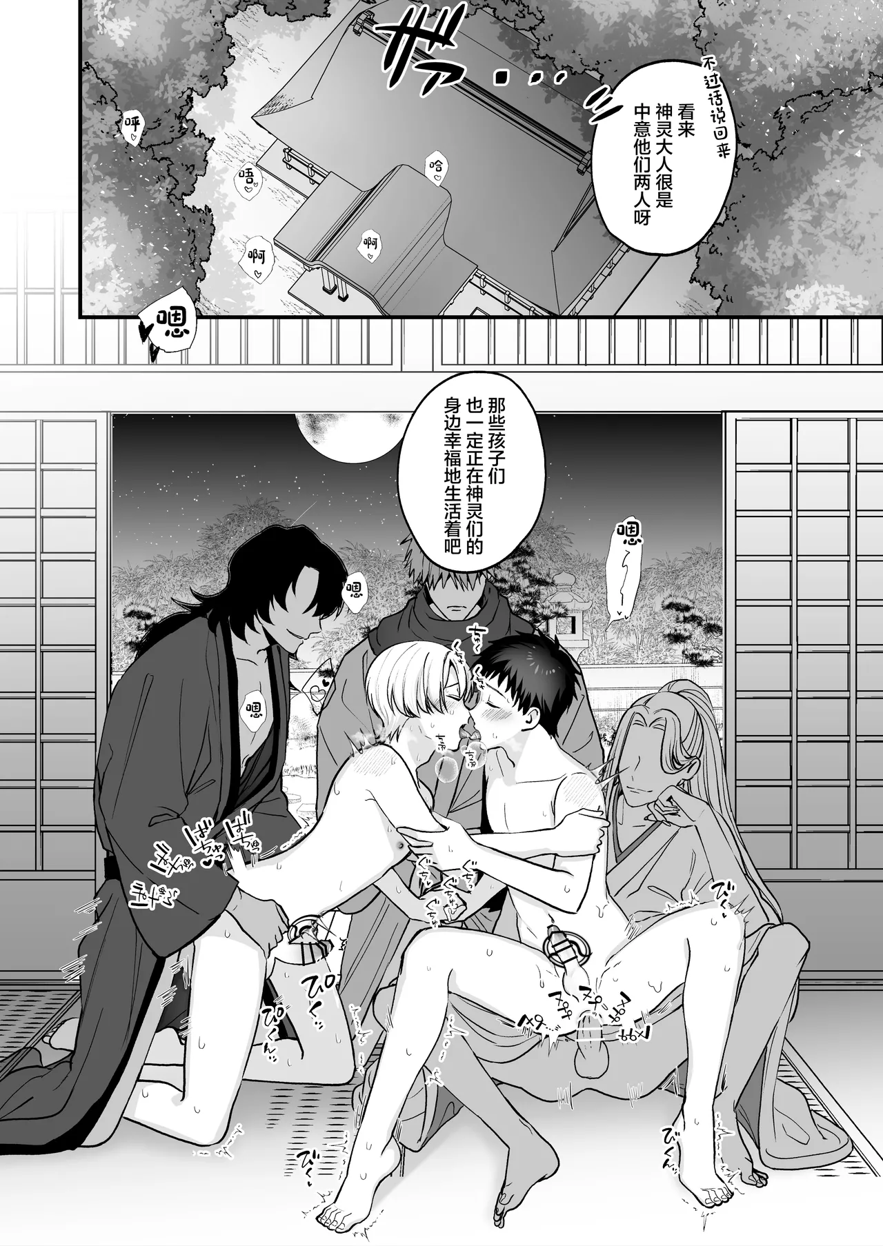 Shinkon - Foto 37