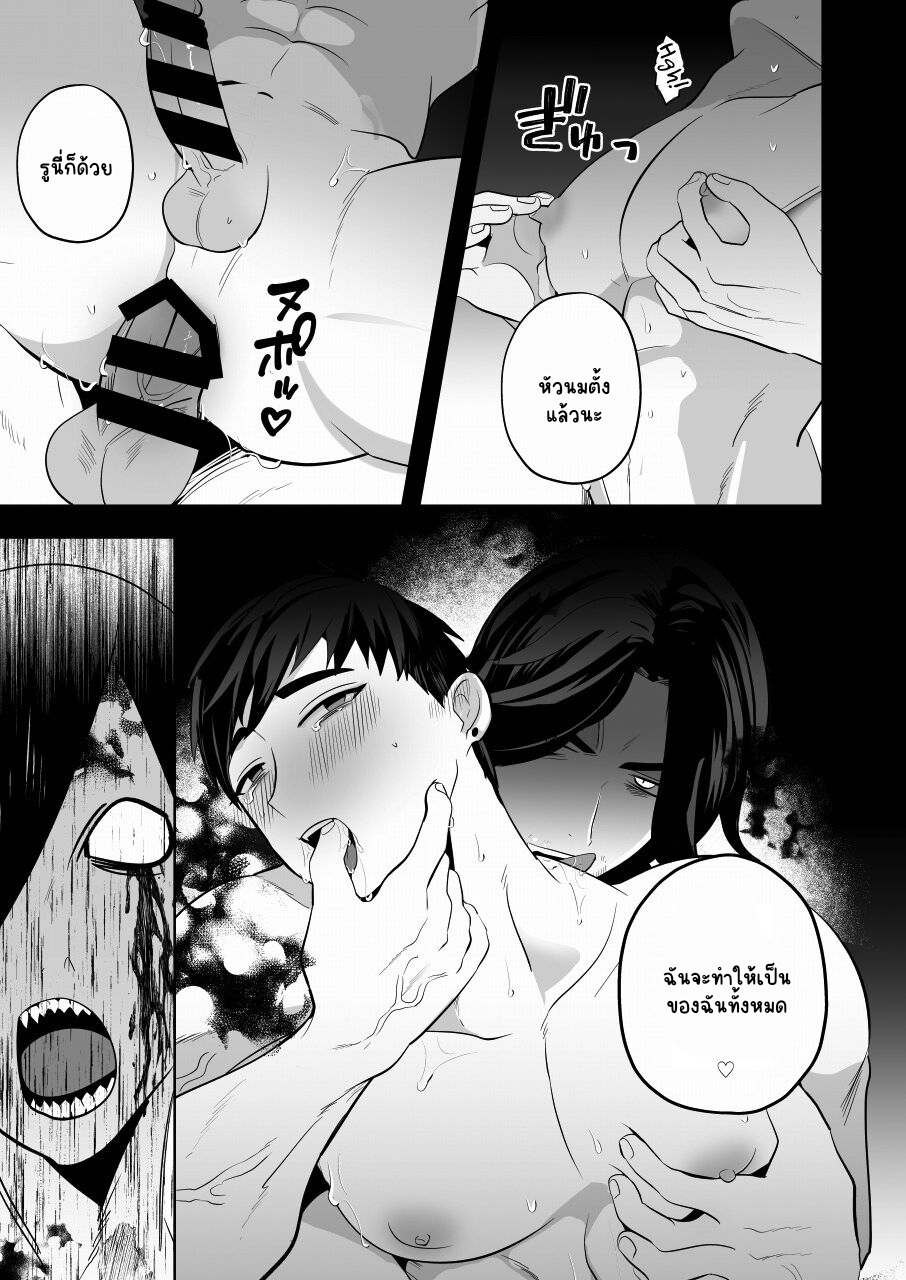 Shugo tte! Akuryou ojisan - Foto 38