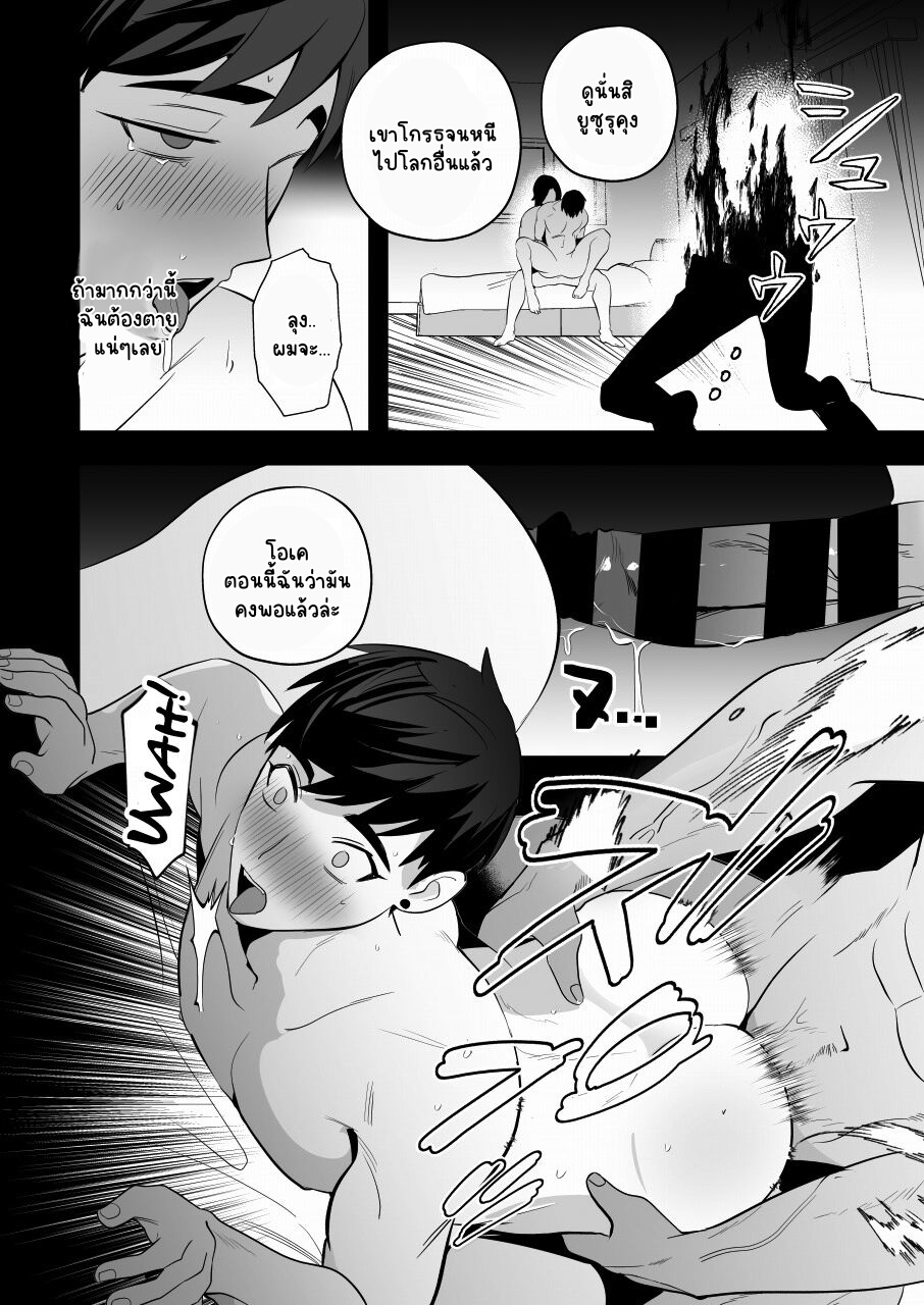 Shugo tte! Akuryou ojisan - Foto 39