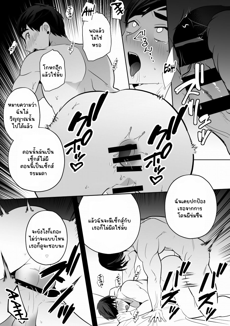 Shugo tte! Akuryou ojisan - Foto 40