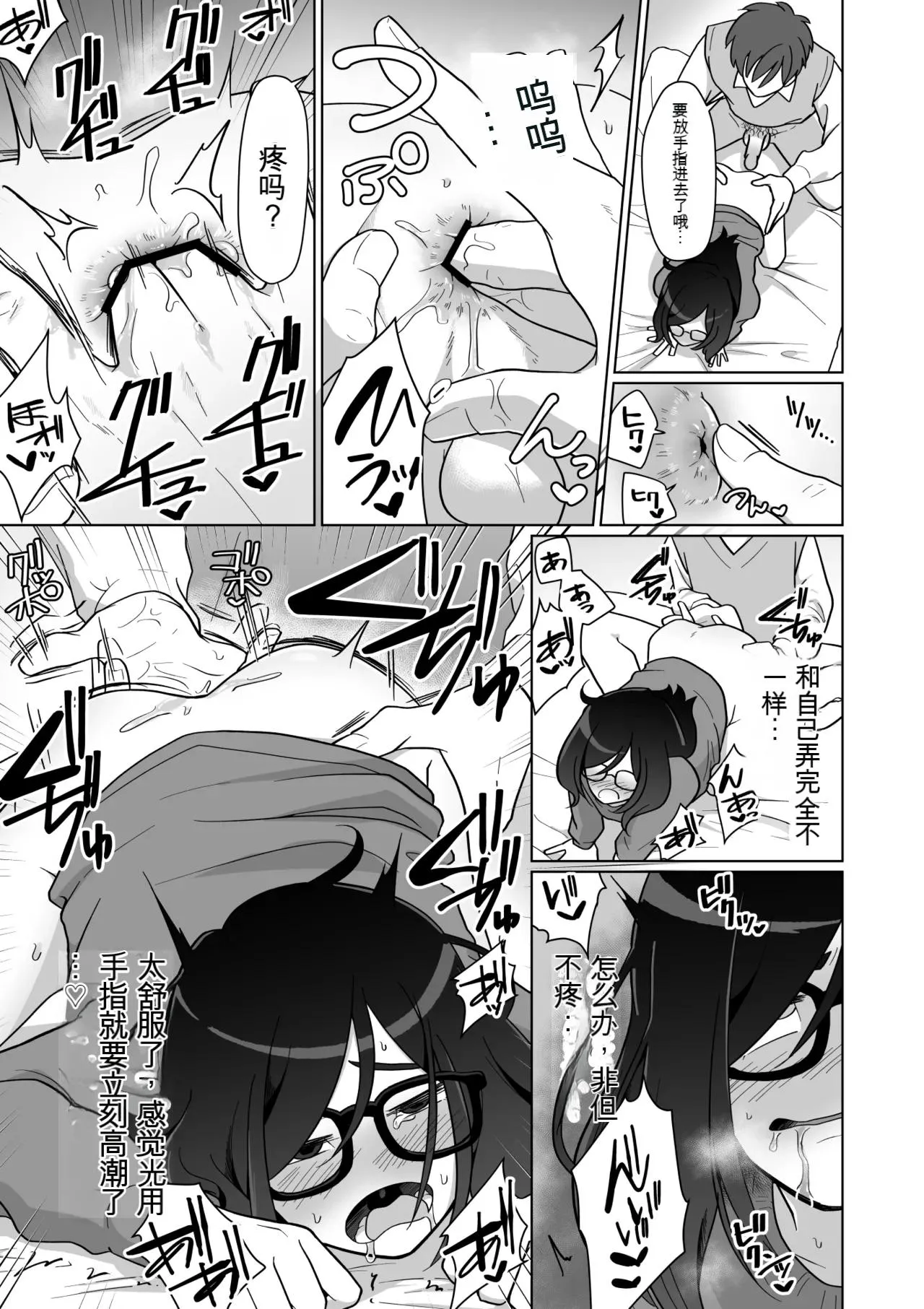 Hikikomori Osananajimi no Seiseikatsu Nozoite Mita! | 偷窥了家里蹲青梅竹马的性生活! - Foto 47