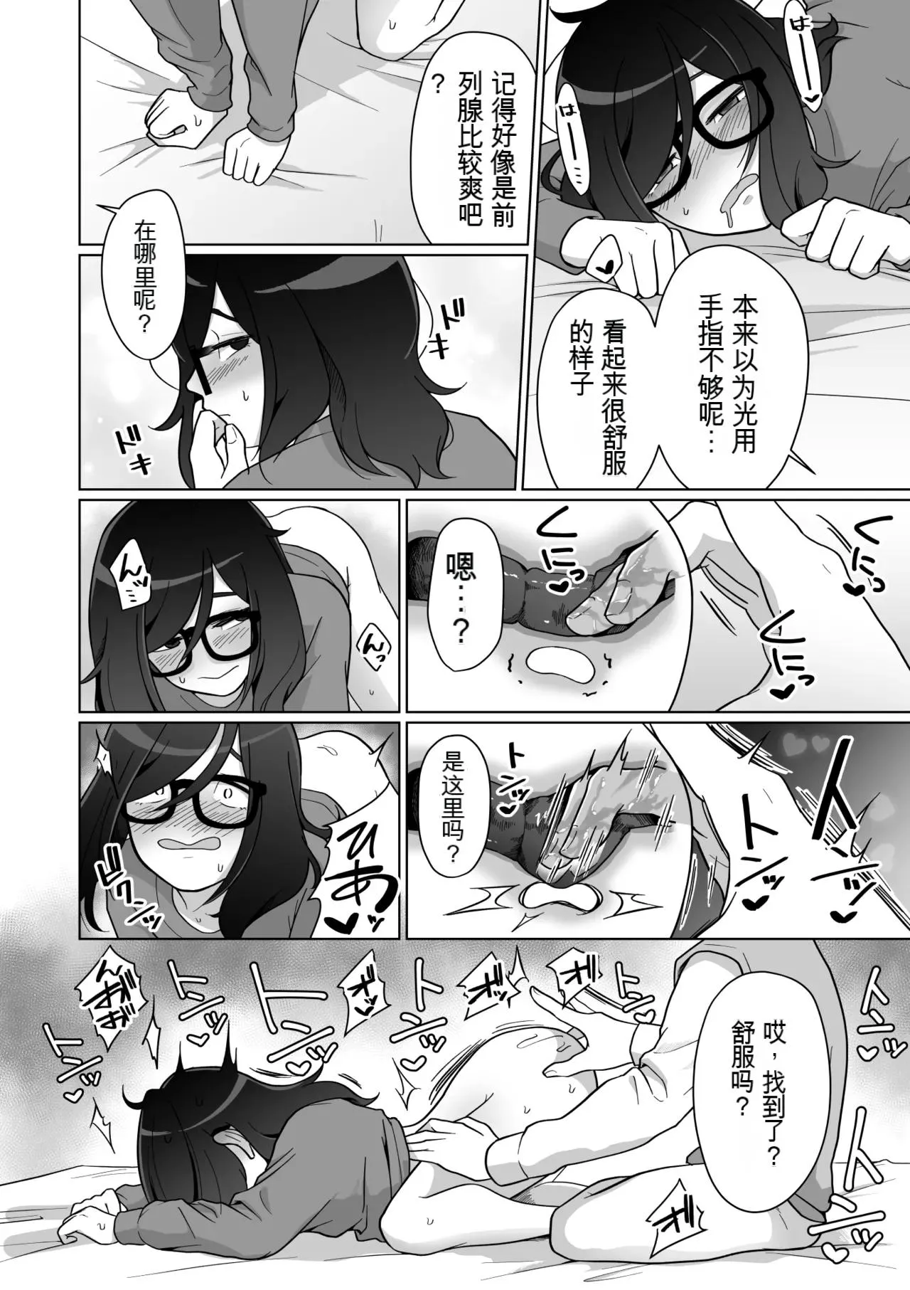 Hikikomori Osananajimi no Seiseikatsu Nozoite Mita! | 偷窥了家里蹲青梅竹马的性生活! - Foto 48