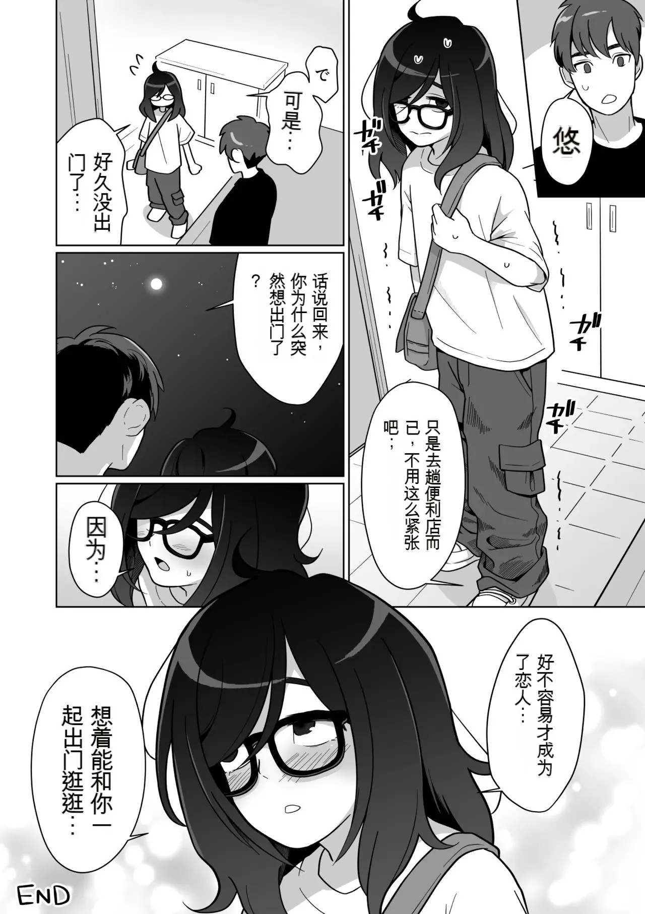 Hikikomori Osananajimi no Seiseikatsu Nozoite Mita! | 偷窥了家里蹲青梅竹马的性生活! - Foto 56