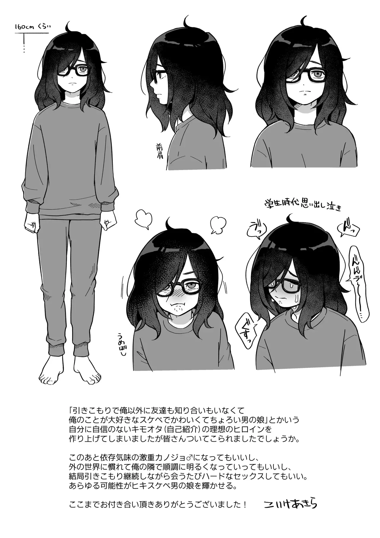 Hikikomori Osananajimi no Seiseikatsu Nozoite Mita! | 偷窥了家里蹲青梅竹马的性生活! - Foto 57