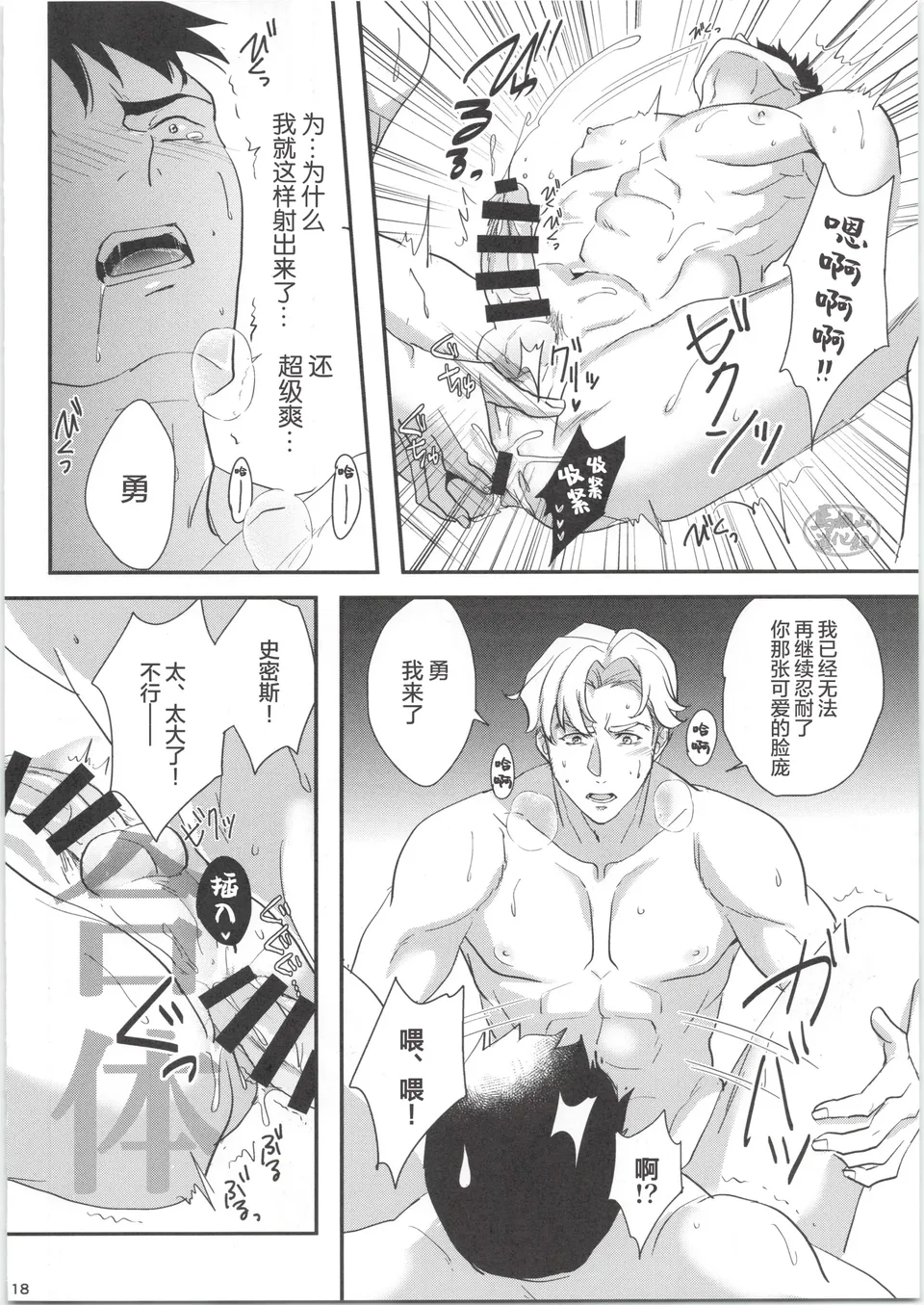 Hitotsu Ni Naru Nda - Foto 17