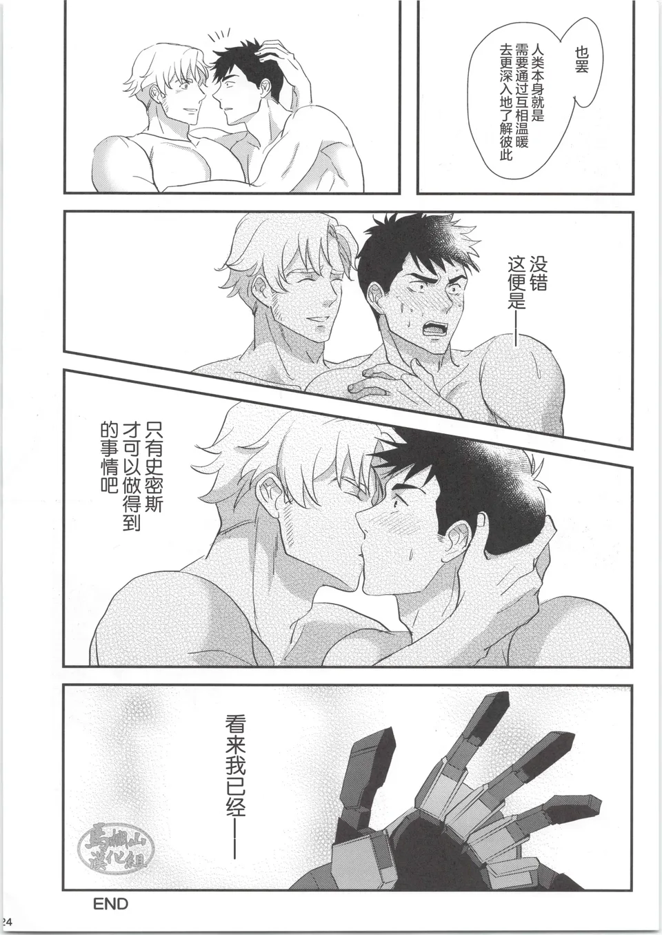 Hitotsu Ni Naru Nda - Foto 23