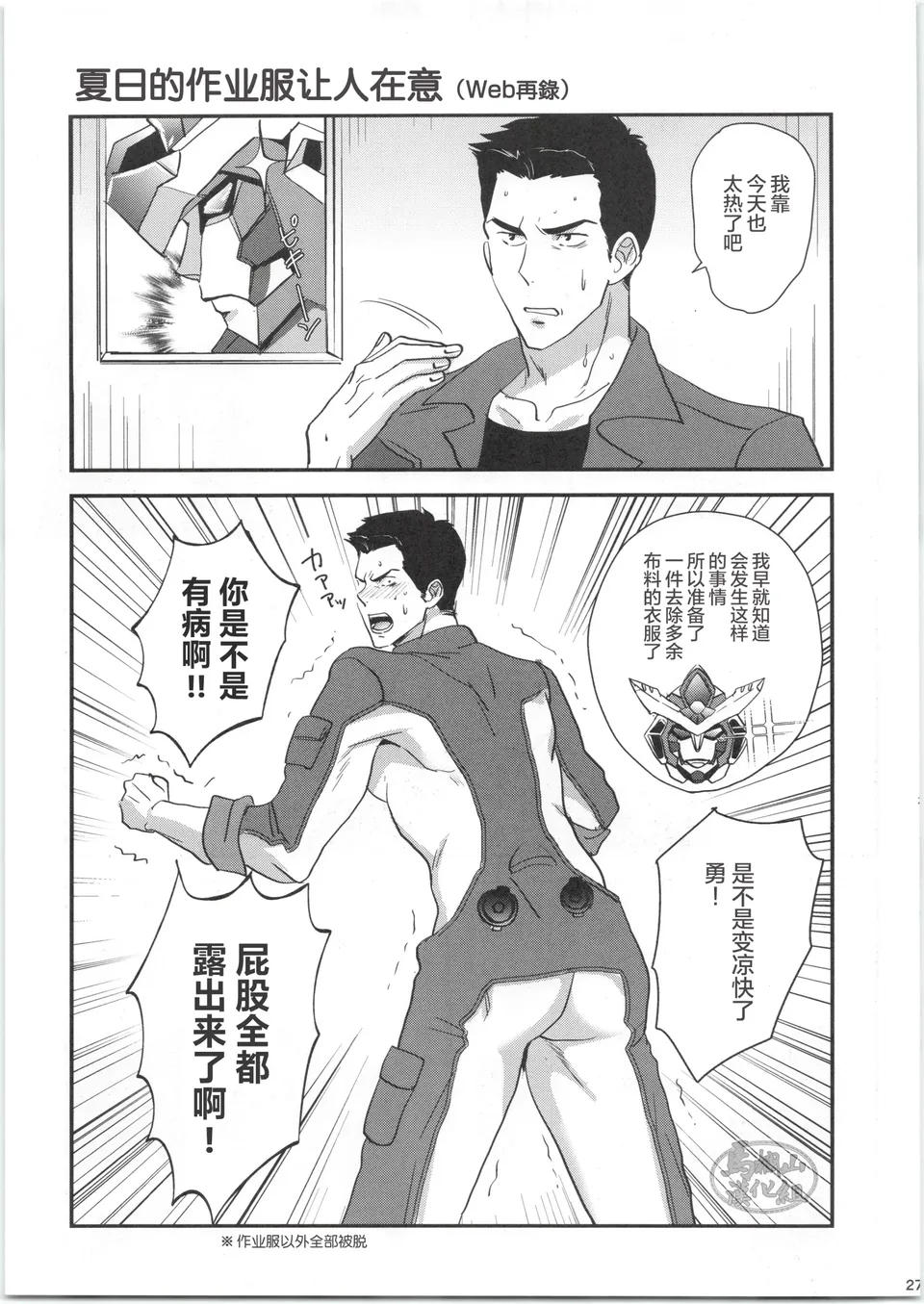 Hitotsu Ni Naru Nda - Foto 26