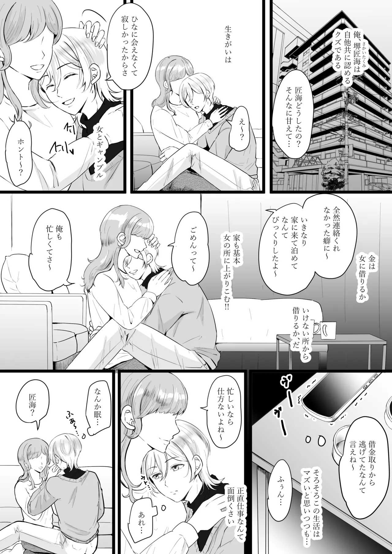 Jinsei Nametetara Ochinpo Dorei ni Saremashita - Foto 2