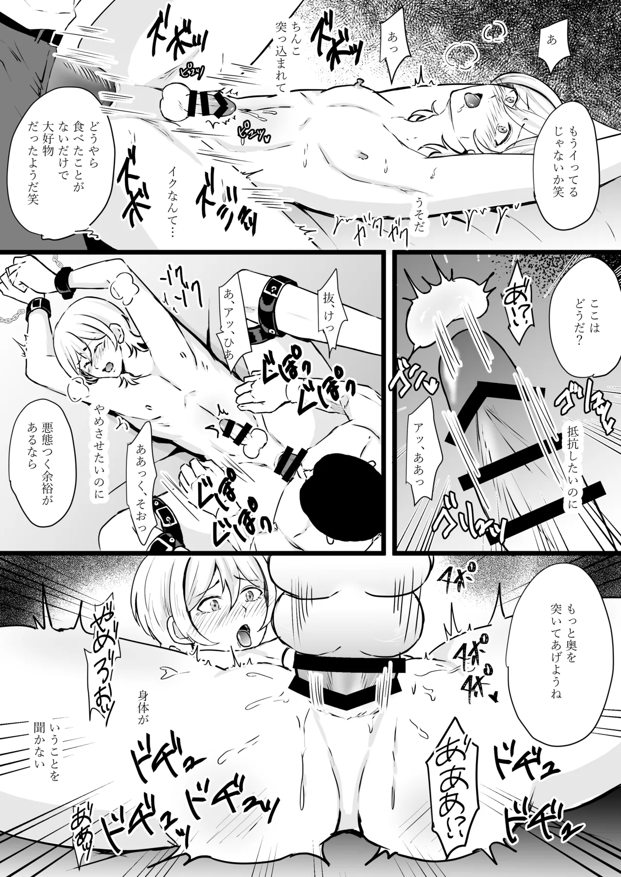 Jinsei Nametetara Ochinpo Dorei ni Saremashita - Foto 16