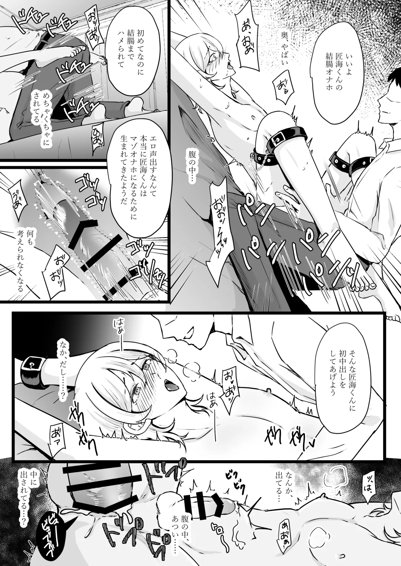 Jinsei Nametetara Ochinpo Dorei ni Saremashita - Foto 18