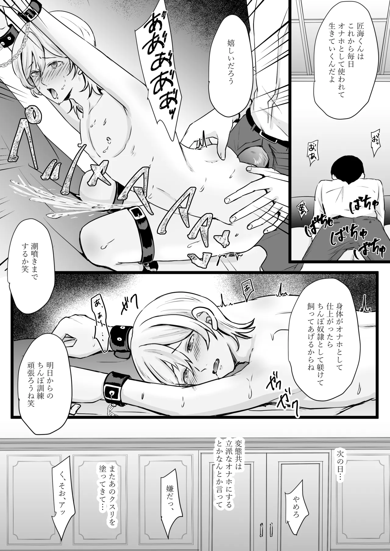 Jinsei Nametetara Ochinpo Dorei ni Saremashita - Foto 22