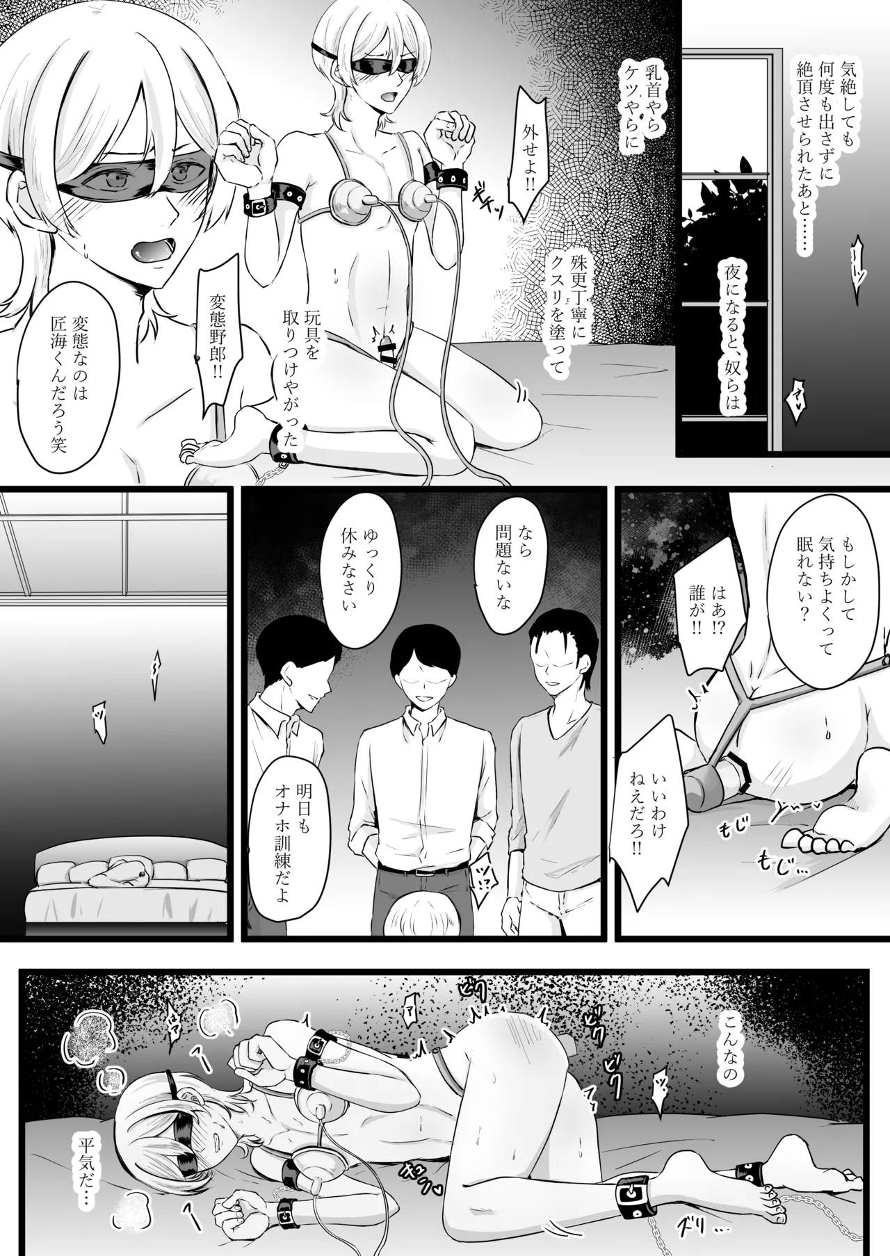 Jinsei Nametetara Ochinpo Dorei ni Saremashita - Foto 27