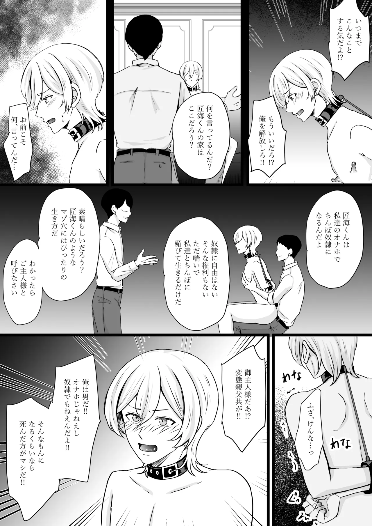 Jinsei Nametetara Ochinpo Dorei ni Saremashita - Foto 35