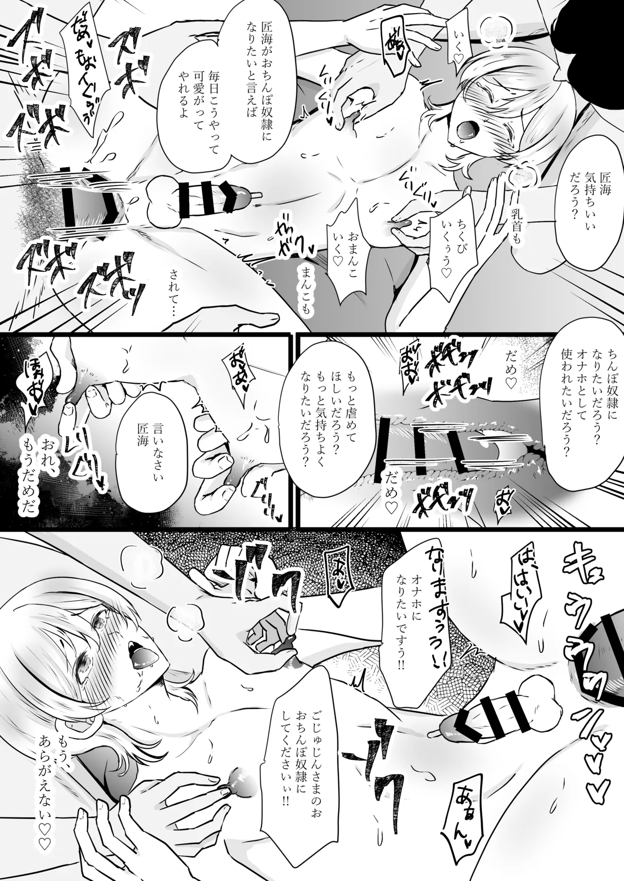 Jinsei Nametetara Ochinpo Dorei ni Saremashita - Foto 42