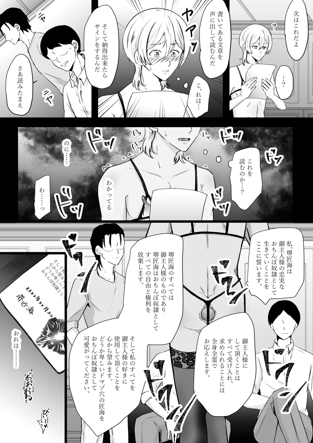Jinsei Nametetara Ochinpo Dorei ni Saremashita - Foto 45